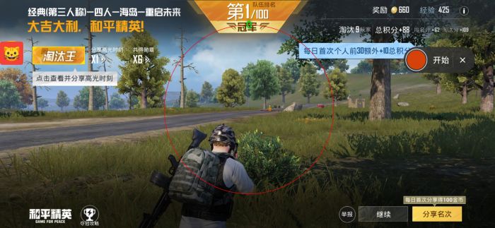 直装和平精英免费科技 - 秒启透视挂无需配置